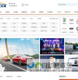 福建汽车网-轻松驾驭车生活