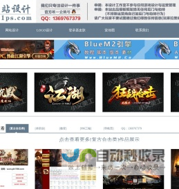 传奇开区模板_传奇美工_传奇开区网站_传奇网站模板_小文美工911PS.COM-传奇网站模板_小文美工911PS.COM