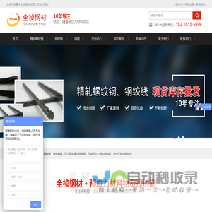 重庆钢绞线|重庆精轧螺纹钢|重庆锚具-重庆全祯钢材有限公司