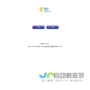 深圳市骏欣铝基板有限公司