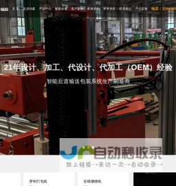 托盘缠绕机-济南佳森包装设备有限公司