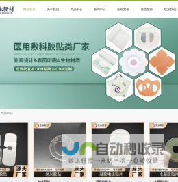 深圳市中太新材科技有限公司