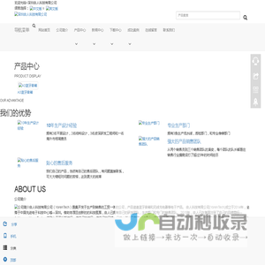深圳由人科技有限公司