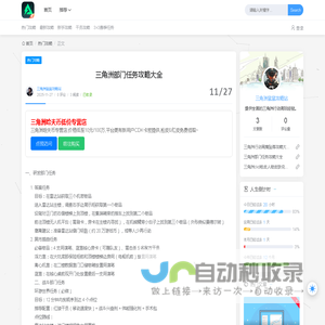 三角洲部门任务攻略大全 - 三角洲攻略站-三角洲鼠鼠工具-三角洲行动助手