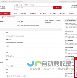 ECW-F4394RJL 薄膜 Panasonic Electronic Components - IC - 电子元器件 - 51电子网