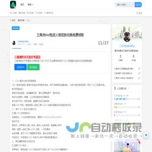 三角洲ckd枪皮人物皮肤兑换免费领取 - 三角洲攻略站-三角洲鼠鼠工具-三角洲行动助手