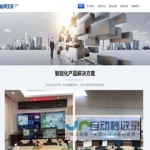 杭州智网互联科技有限公司