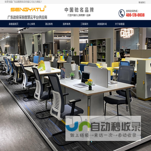 广东办公家具品牌_广东广州办公家具厂家_办公家具定制-迪欧家具-广东森雅图家具有限公司