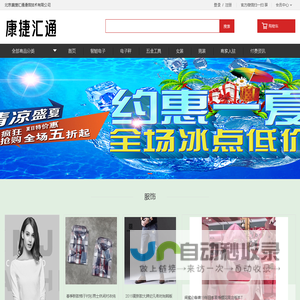 北京康捷汇通通信技术有限公司