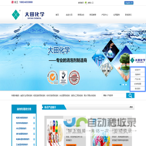 有机硅消泡剂-消泡剂,佛山市南海大田化学有限公司