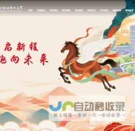 扬州职业技术大学