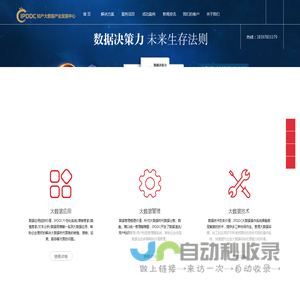 知产大数据产业发展中心