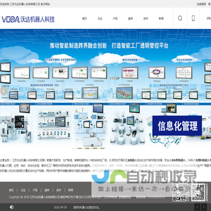 ABB机器人 FANUC机器人代理-江苏沃达机器人科技有限公司
