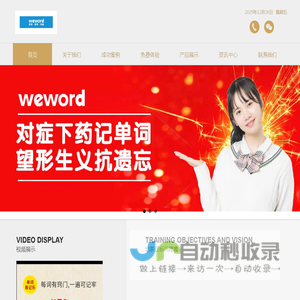 单词易记乐，专治词义记不住