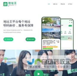 地址王 - 公司注册地址|地址挂靠|全国虚拟地址|集群注册