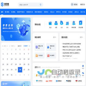 银企惠贴_商承慧贴_律师咨询-浙江携票网数字科技有限公司