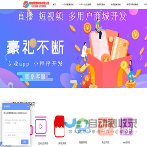 温州APP开发-APP小程序制作-温州小程序开发-软件定制开发公司_欧众网络