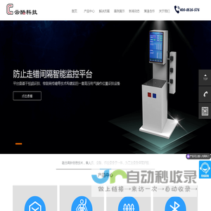 有限空间作业设备|智能安全带|人员定位|工业安全|河北云酷科技
