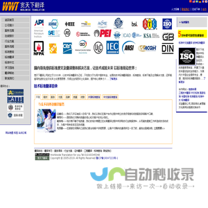 标准中文版翻译_宽天下国内外标准翻译公司