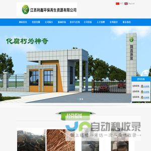 废线路板回收,废边角料回收,覆铜板回收江西利鑫环保再生资源有限公司