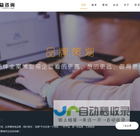 叁益咨询丨叁益（北京）管理咨询有限公司