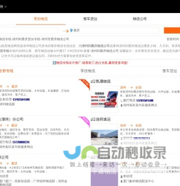 漳州到重庆物流专线-漳州到重庆货运专线-漳州至重庆物流公司-就发物流网