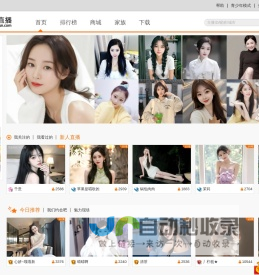 艾米直播-美女直播_美女主播秀场_美女真人在线直播_视频聊天平台