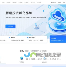 领智云-定制化教育系统