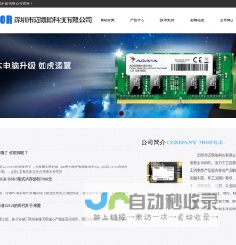 深圳市迈凯铂科技有限公司