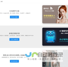 免费AI网站_AI写作_AI绘画生成器_人工智能问答 – 丹青AI