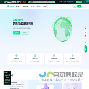 【官网】国外住宅IP代理__海外直播专线_IPdodo全球专线网络免费试用