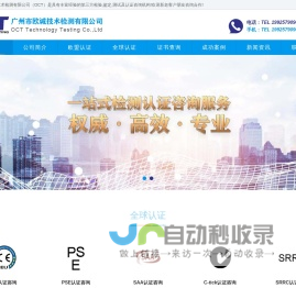 广州东莞CE认证-欧盟CE认证-ISO9001认证-3C认证-CE认证，欧盟CE认证，机械CE认证，公告机构CE认证