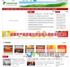 中国农业市场网 - 中国农业市场网