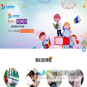 义乌感统训练机构-语言训练-发音不清-写字拖拉-注意力不集中-义乌小贝壳教育信息咨询有限公司