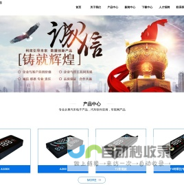 苏州途驰安电子科技有限公司-途驰安/抬头显示器/OBD/CAN解码