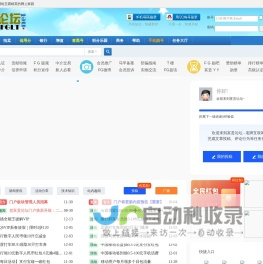 富贵论坛 fglt_net - 二十三年老富贵论坛 -  Powered by Discuz!