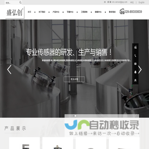 称重传感器|测力传感器|压力试验机传感器|拉力测试传感器|悬臂梁世铨传感器|进口传感器-西安泾芯科创测控科技有限公司