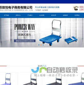 平板小推车|平板手推车厂家|手推车平板车厂家|手推车搬运车生产厂家|致悦平板车