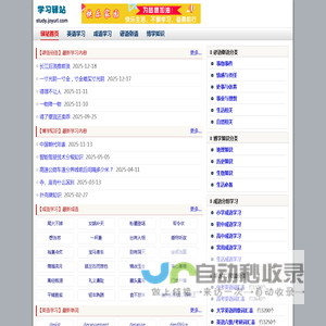 学习驿站 - 分组分类,学习更容易;日积月累,学习当游戏!