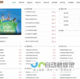 地球观察者一站式留学服务平台，开启全球深造梦想