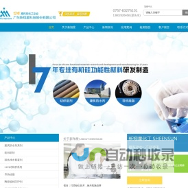 纺织印染助剂-柔软剂-导热硅脂-有机硅防水剂-纺织硅油生产厂家-新翔星