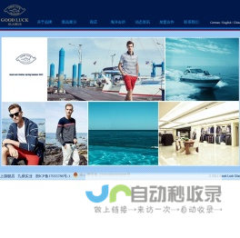 德鲨,浙江德鲨服饰有限公司,德鲨服饰,Good Luck