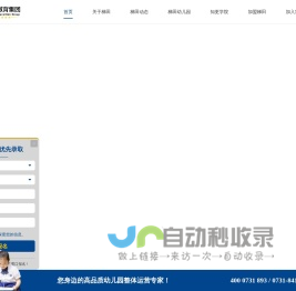 湖南梯田科教文化有限公司