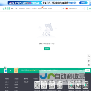 七麦数据 -专业移动产品商业分析平台-关键词优化-Apple Ads优化-七麦科技