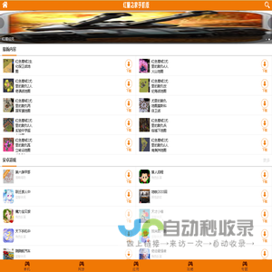 红警之家手机版