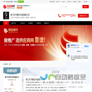 陶瓷茶具_陶瓷花器_陶瓷香炉_陶瓷艺术品 - 【厦门万仟堂艺术品有限公司】