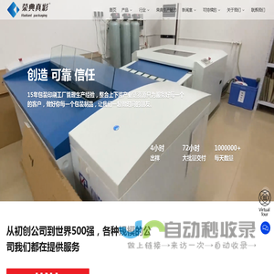 专业大型包装彩盒坑盒卡盒广东深圳印刷工厂|荣典包装