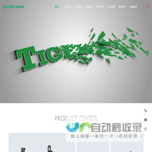 济南帕特机械有限公司