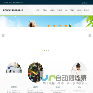 厦门白蚁防治-厦门白蚁防治中心-厦门除四害-厦门灭老鼠-厦门灭蟑螂-厦门灭白蚁-厦门消毒防疫-厦门世纪清城