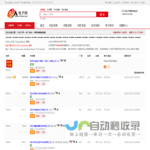 N05A供应|N05A采购|N05APDF资料上【51电子网】